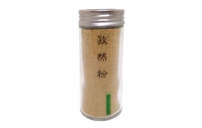 香料共和國-孜然粉