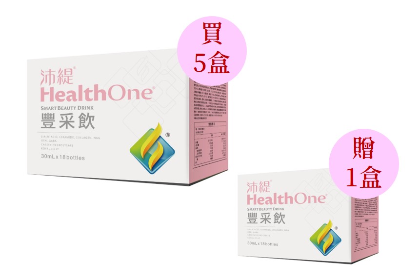 豐采飲 (買五送1)