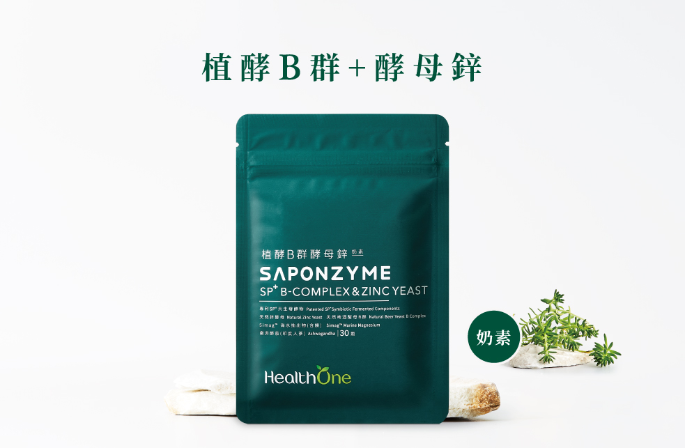 植酵B群酵母鋅